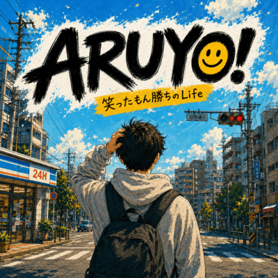 ARUYO!