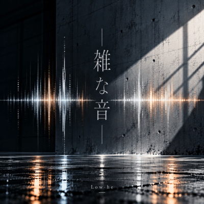 rough sound