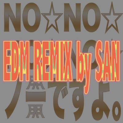 NO NO NO NO NO desuyo fukeiki nannte futtobase !!!!!! EDM MIX by SAN
