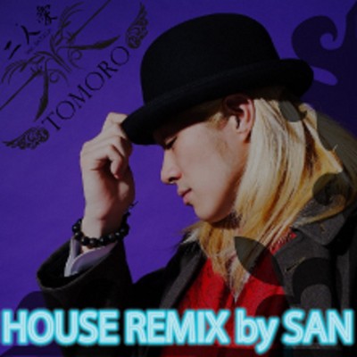 FUTARI AI HOUSE REMIX by SAN (feat. SAYALA)