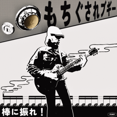 boogie / Swinging one's life