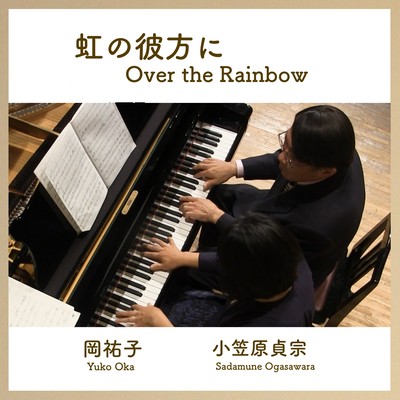 Over the Rainbow (Cover)