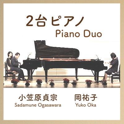 Piano Duo