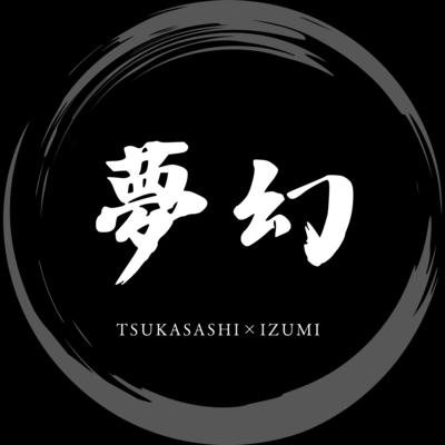 MUGEN (Cover)