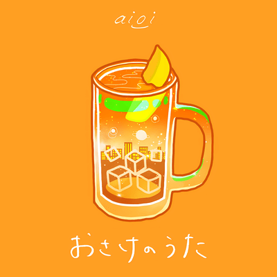 Song of Alcohol