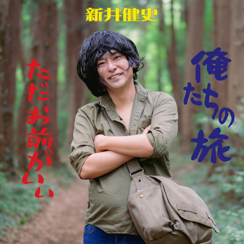 Kenji Arai