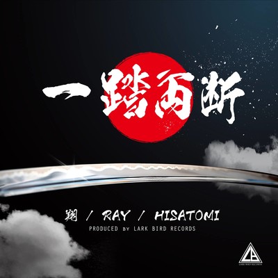 Ittouryoudan (feat. RAY & HISATOMI)