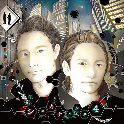 Shikicanatashiki 4