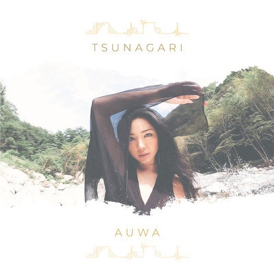 Tsunagari