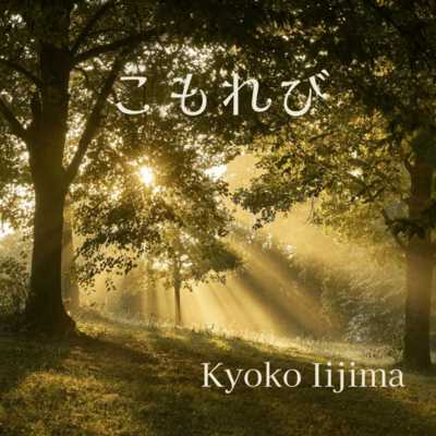 Komorebi