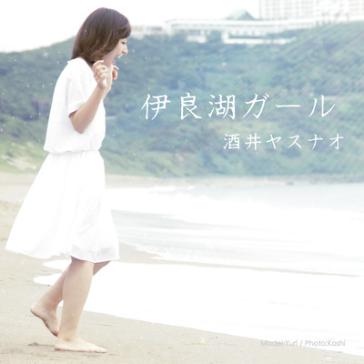 IRAGO GIRL