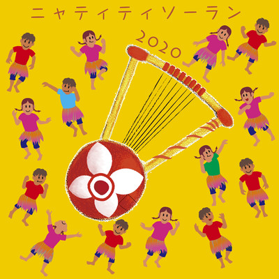 Nyatiti Soran 2020 (Japanese version)