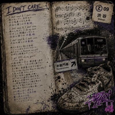 I Don't Care