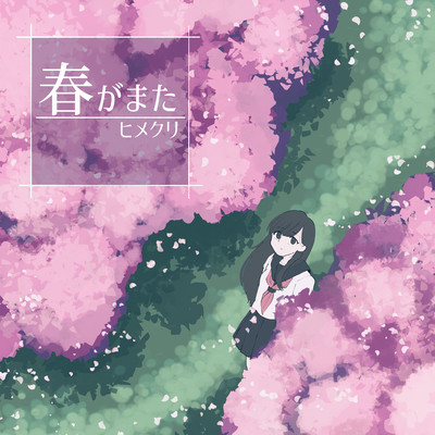 Tears in spring