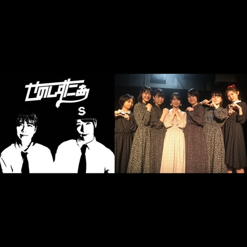 SenoSister and Ami-gas