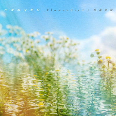 FlowerBird / Onsokushouzyo