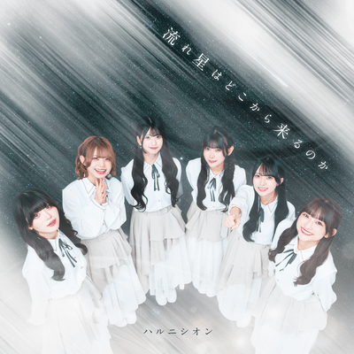 Nagareboshi wa dokokarakurunoka