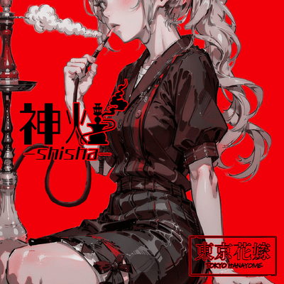 Shinen -Shisha-