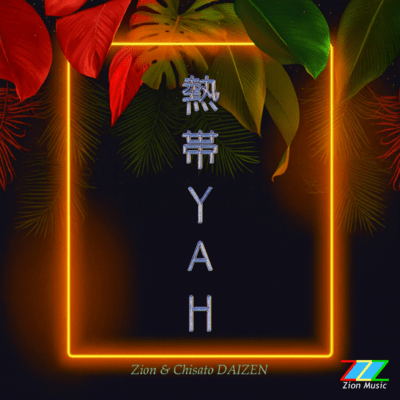 NettaiYah (feat. ChisatoDAIZEN)