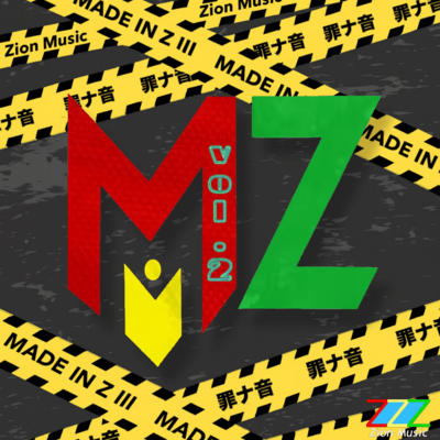 MADE IN Z III ~TuminaOto~2