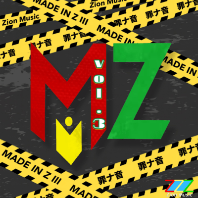 MADE IN Z III ~TuminaOto~ 3