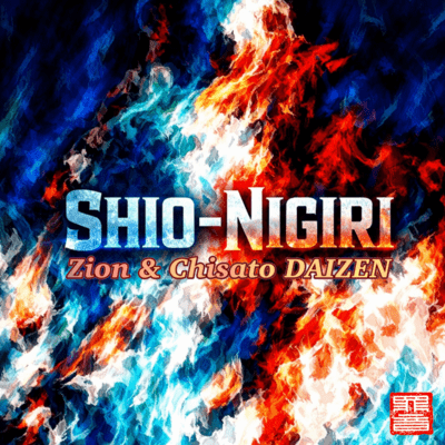 SHIO-NIGIRI (feat. ChisatoDAIZEN)