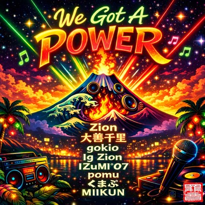 We Got A POWER (feat. ChisatoDAIZEN, gokio, Ig Zion, IZuMI°07, pomu, KUMAPU & MIIKUN)