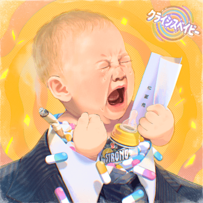 Crisis Baby
