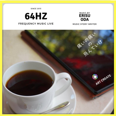 64Hz