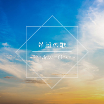 Shadow of love