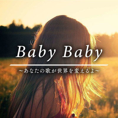 Baby Baby