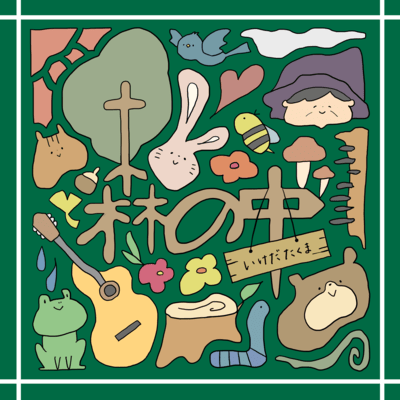 the inside of a forest