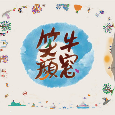 Ushimado Egao
