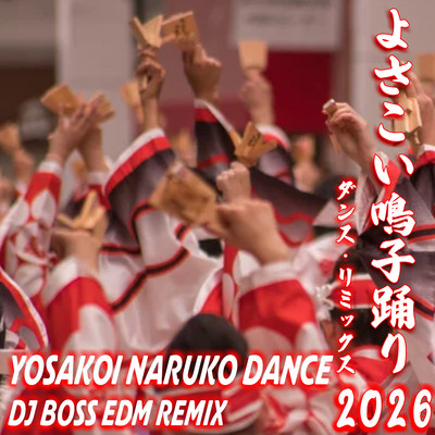 YOSAKOI NARUKO DANCE (DJ BOSS 2026 EDM REMIX)