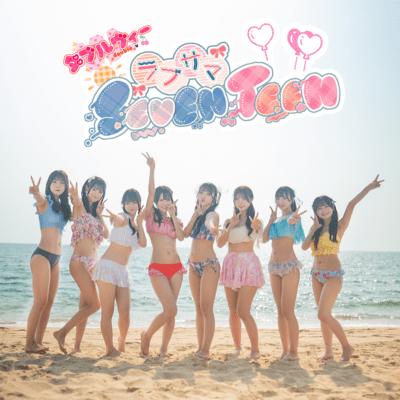 rabusama seventeen !