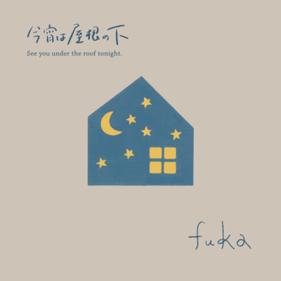 See you under the roof tonight.