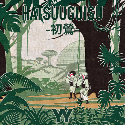 HATSUUGUISU
