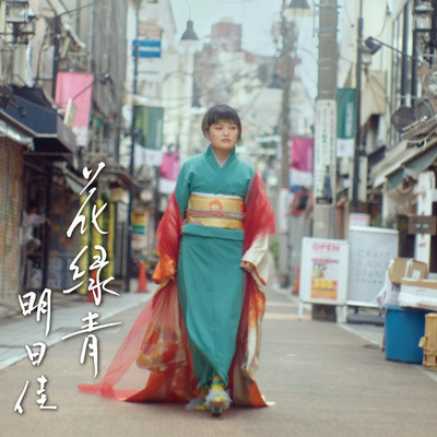 HANAROKUSHO