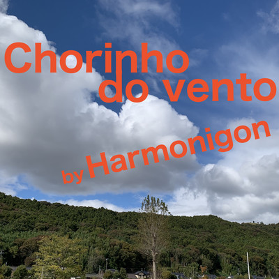 Chorinho do vento