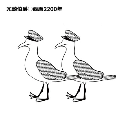 A.D. 2200