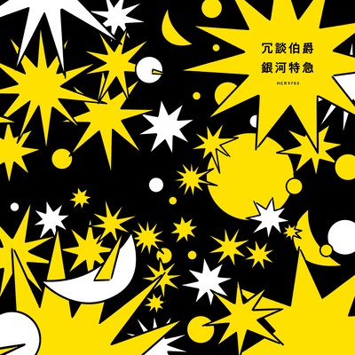 GINGA TOKKYUU (Cover)