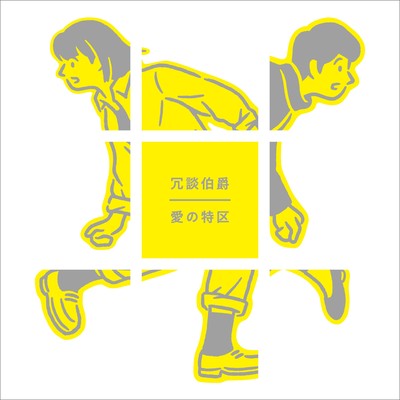 LOVE STEP