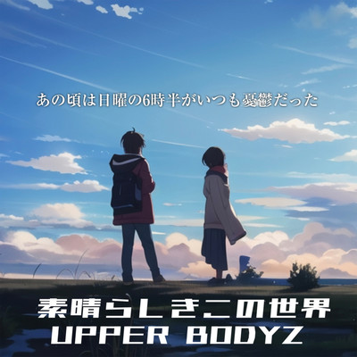 this wonderful world