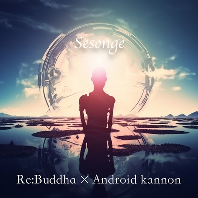 Sesonge (feat. Android Kannon)