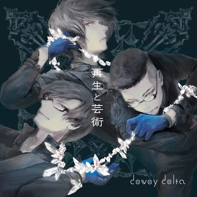 Regeneration and Art