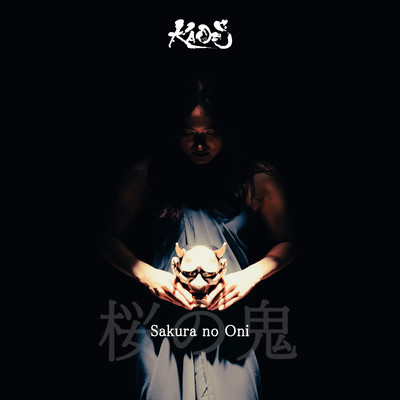 Sakura no Oni