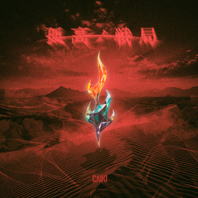 The Lone Battlefront