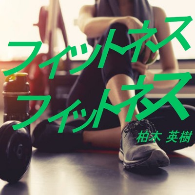 Fitness, Fitness