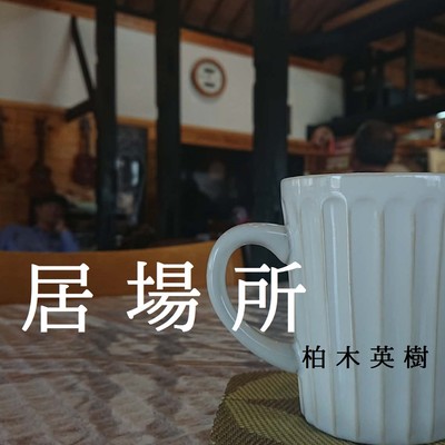 My place
