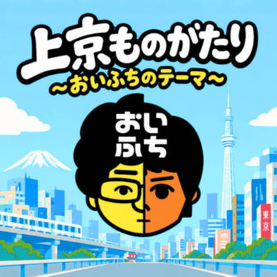 Jokyo Monogatari :Oifuchi no Tema